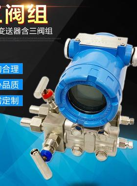 SY3051型防爆智能差压变送器 高精度耐高温智能电容式压力变送器