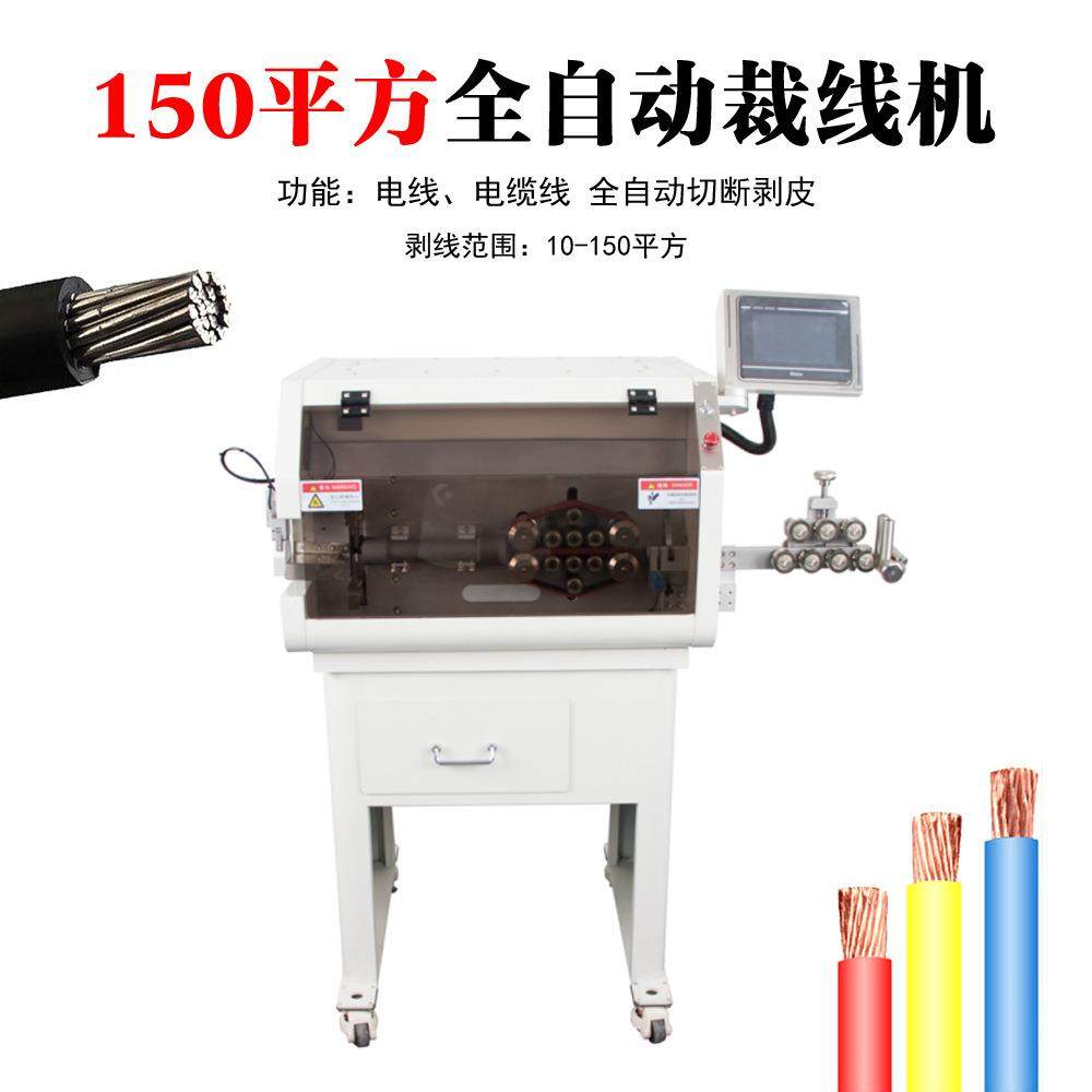 深圳供应150平方定长裁断机可裁新能源线束矿物橡胶电缆裁线剥皮,包装,五金配件包装,淘宝优惠券,粉丝福利购,淘宝优惠卷