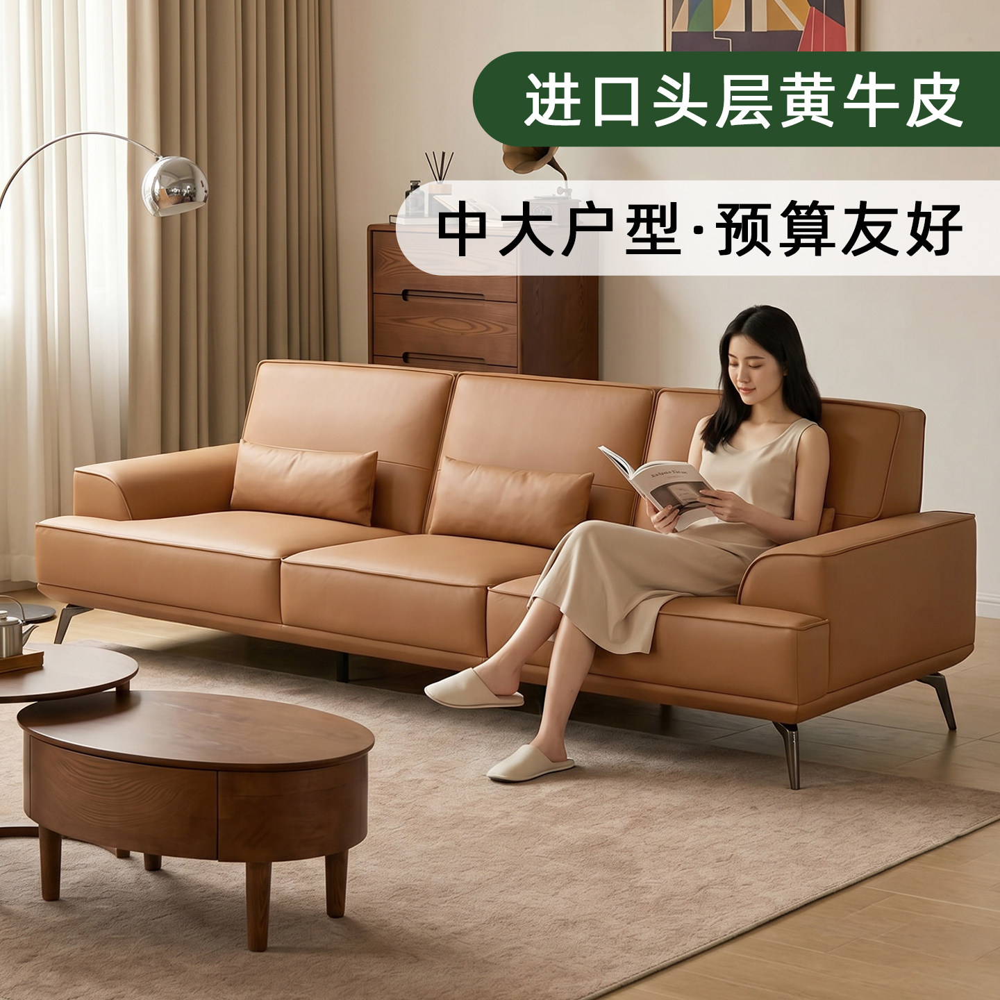 家百悦意式极简真皮三人位沙发