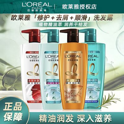 巴黎欧莱雅透明质酸控油洗护套装