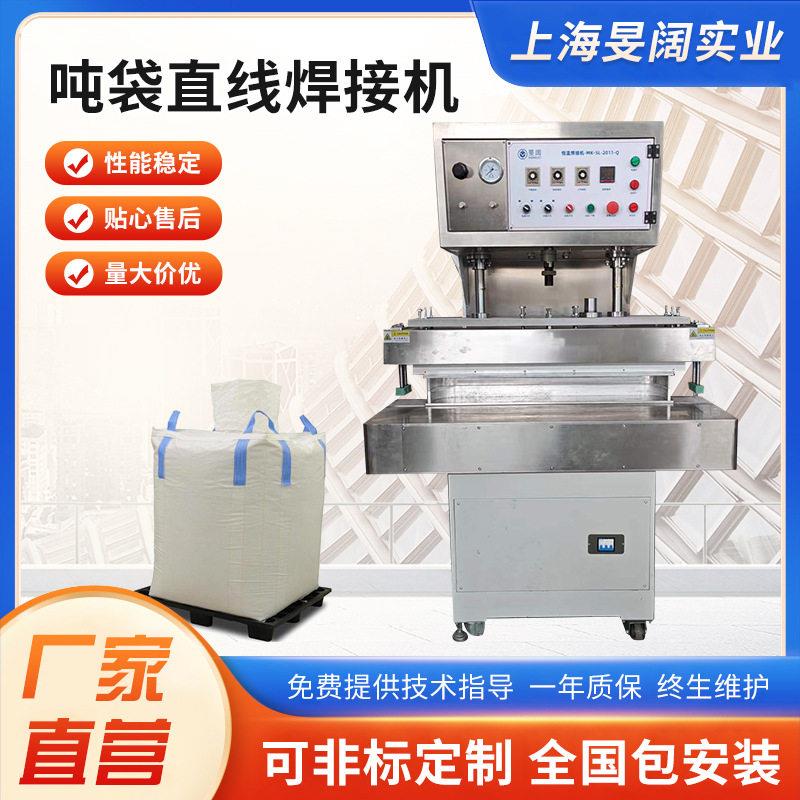 TPU水囊频热合(小型直线热压焊接机封口机水袋周波封边机)