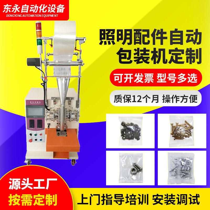 门窗厨卫五金零配件封口包装机照明灯饰电子家具套袋多功能打包机