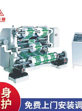 厂家塑料袋分切机全自动分切机LFQ-900