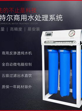 奶茶店商用净水器ro反渗透纯水机大流量净水设备餐饮店净水机