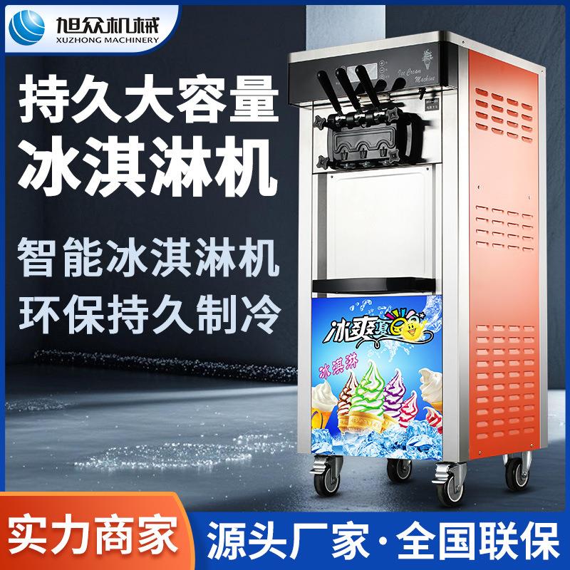 制冷冰淇淋机商用全自动甜筒机立式三头免清洗软冰激凌机冷饮机