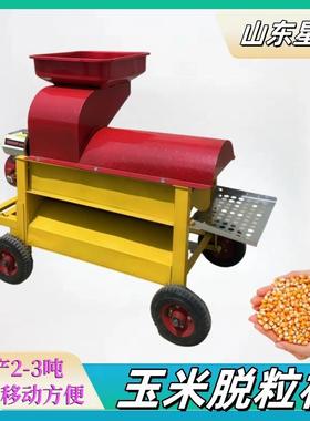 Cornthresher玉米脱粒机全自动小型家用柴油Dieselengine脱粒机