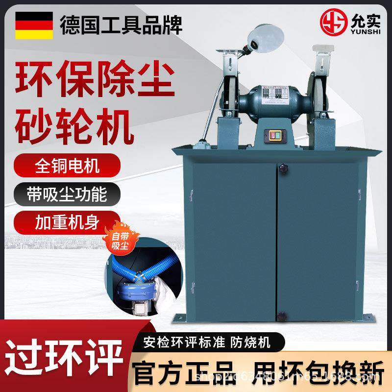 除尘环保砂轮机M3320重型工业级立式磨刀机落地式环评打磨机,五金/工具,砂轮机,淘宝优惠券,粉丝福利购,淘宝优惠卷