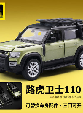 CCA正版DIY拼装模型路虎铃木越野车仿真合金车汽车模型玩具男孩礼