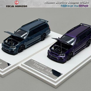 FH 1:64 日产尼桑260RS Stagea 1代R34瓦罐 可开盖合金汽车模型