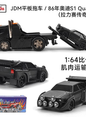 美驰图（Maisto）合金汽车模型肌肉运输车1:64拖车仿真模型摆件男