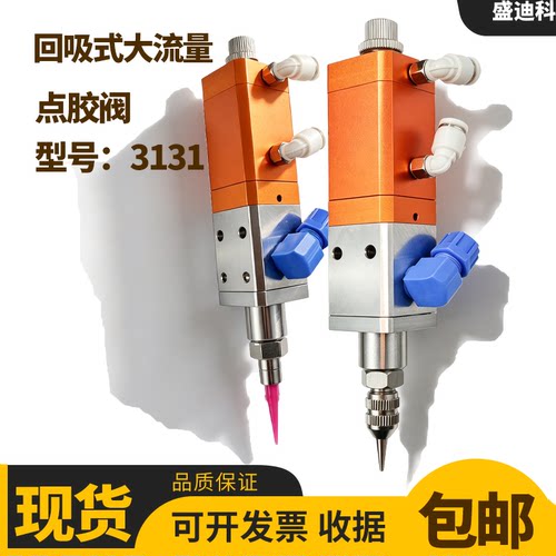 3131点胶阀精密回吸式大流量