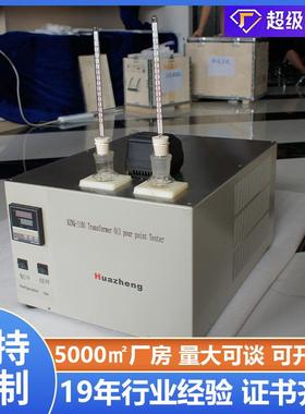 全自动倾点测定仪 ASTMD97石油产品倾点测定仪