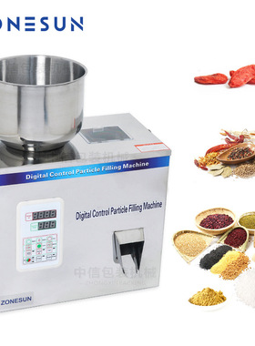 ZONESUN 智能50型/100型/200型分装机 粉剂机 颗粒计量包装机