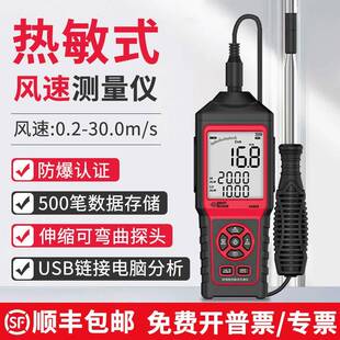 AM866防爆热敏风速仪数显高精度风速测试仪风速计手持风速表