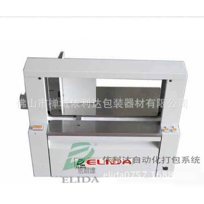 台式透明带捆扎机青岛小药盒自动纸塑两用捆包机书函塑料带打包机