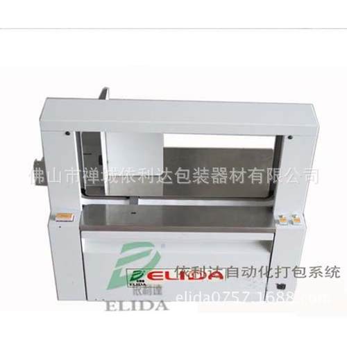 台式透明带捆扎机青岛小药盒自动纸塑两用捆包机书函塑料带打包机