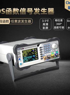 PSG9060可编程函数任意波发生器信号源调频调幅压控频率厂家直销