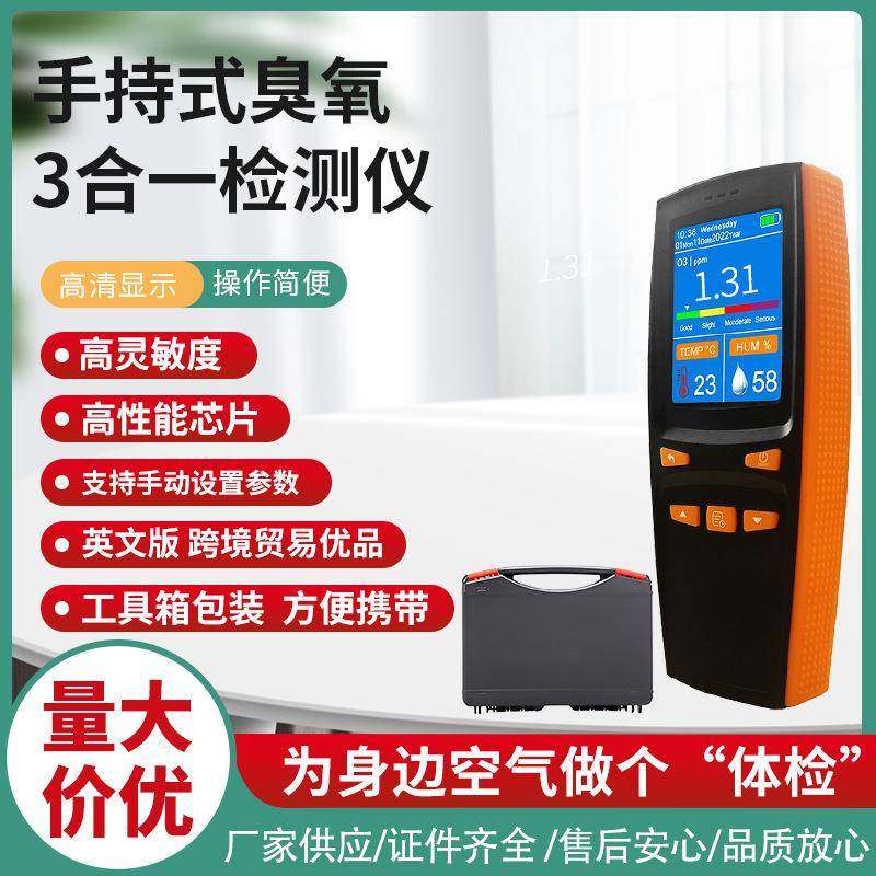 0-50ppm 臭氧检测仪Ozone detector 高精度手持式臭氧O3测试仪