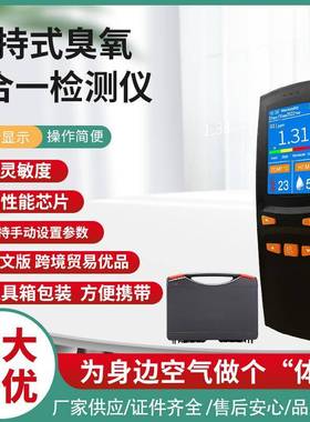 0-50ppm 臭氧检测仪Ozone detector 高精度手持式臭氧O3测试仪