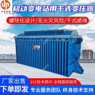 1250 现货KBSG 6YZ矿用隔爆型移动变电站用干式 变压器 干式