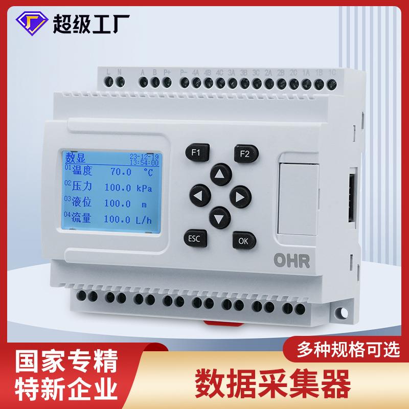 数据采集器四路八路测量显示控制仪表温度压力液位智能数显仪