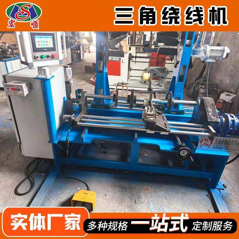 山东全自动绕线机厂三角绕线机扁丝适用于干式变压器三角丝层绕机