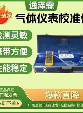 SRQ型气体仪表校准仪煤矿气体检测仪校准器0.1-15MPa流量可调节