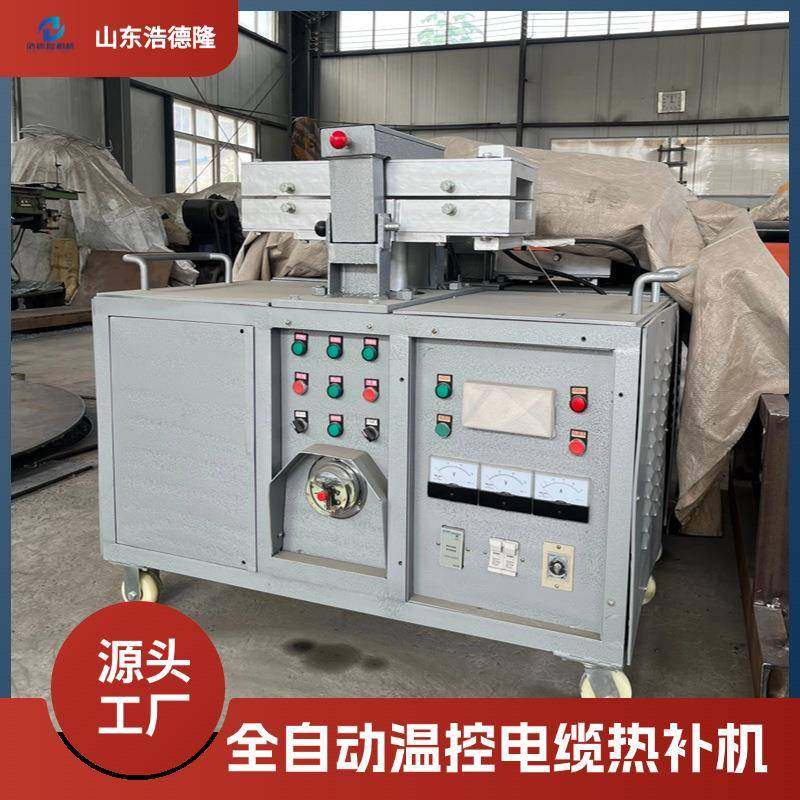 DLRB-800型全自动控温电缆热补机 RB-600矿用故障探伤仪恒温