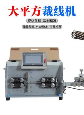 全自动多芯护套线内外剥皮一体机电缆裁线机Cutting machine