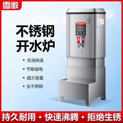 开水器商用饮水机大容量全自动电热水器开水机工厂工地车间开水炉