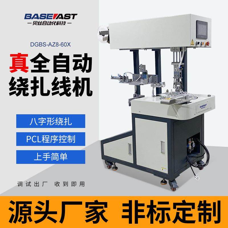 厂家直供绕线扎线机水泵电源线软管线圈扎线捆线卷线扎机铜线线束