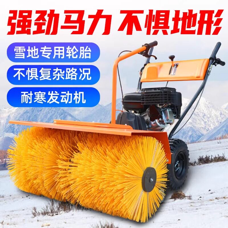 扫雪机手推式除雪机抛雪机设备学校物业工厂铲雪道路自动清雪机器
