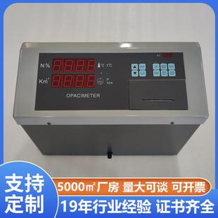 便携式不透光烟度计 柴油机排烟气体分析仪