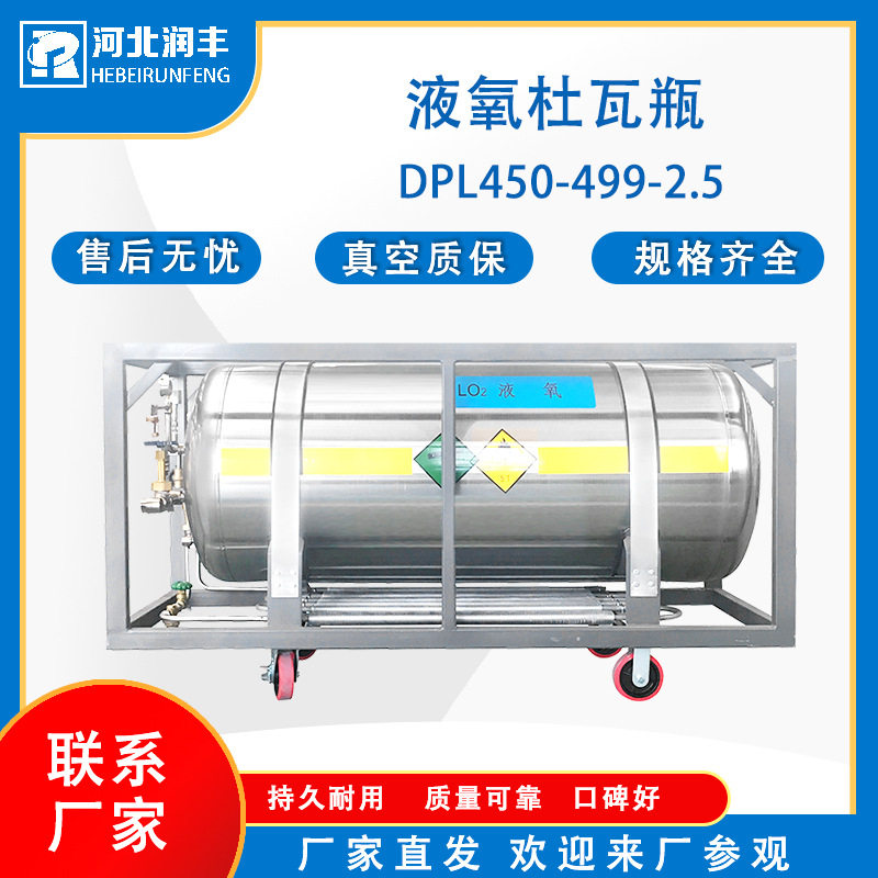 液氧杜瓦瓶爆破专用卧式杜瓦瓶低温液态气体贮藏液氮储罐