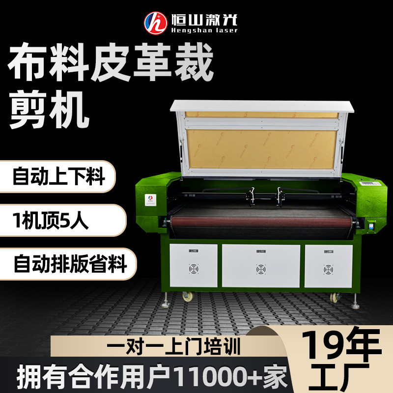 窗帘毛毡布激光裁剪机 毛绒玩具布料裁剪皮革手机皮套激光切割机