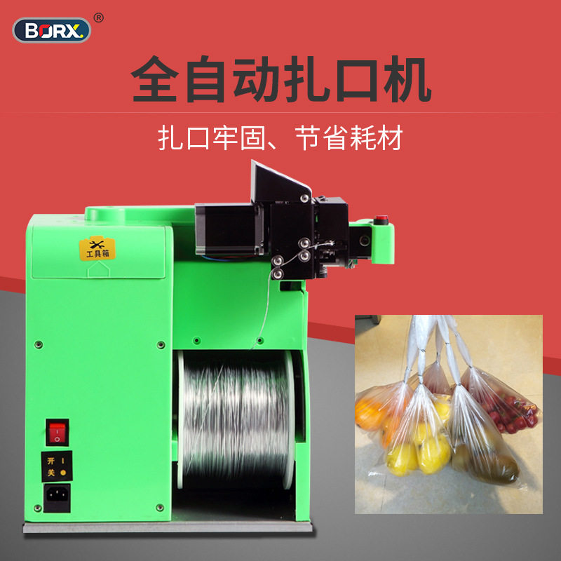 全自动铝铁丝扎口机超市铝钉打扣打包机塑料包装捆绑封口小型设备