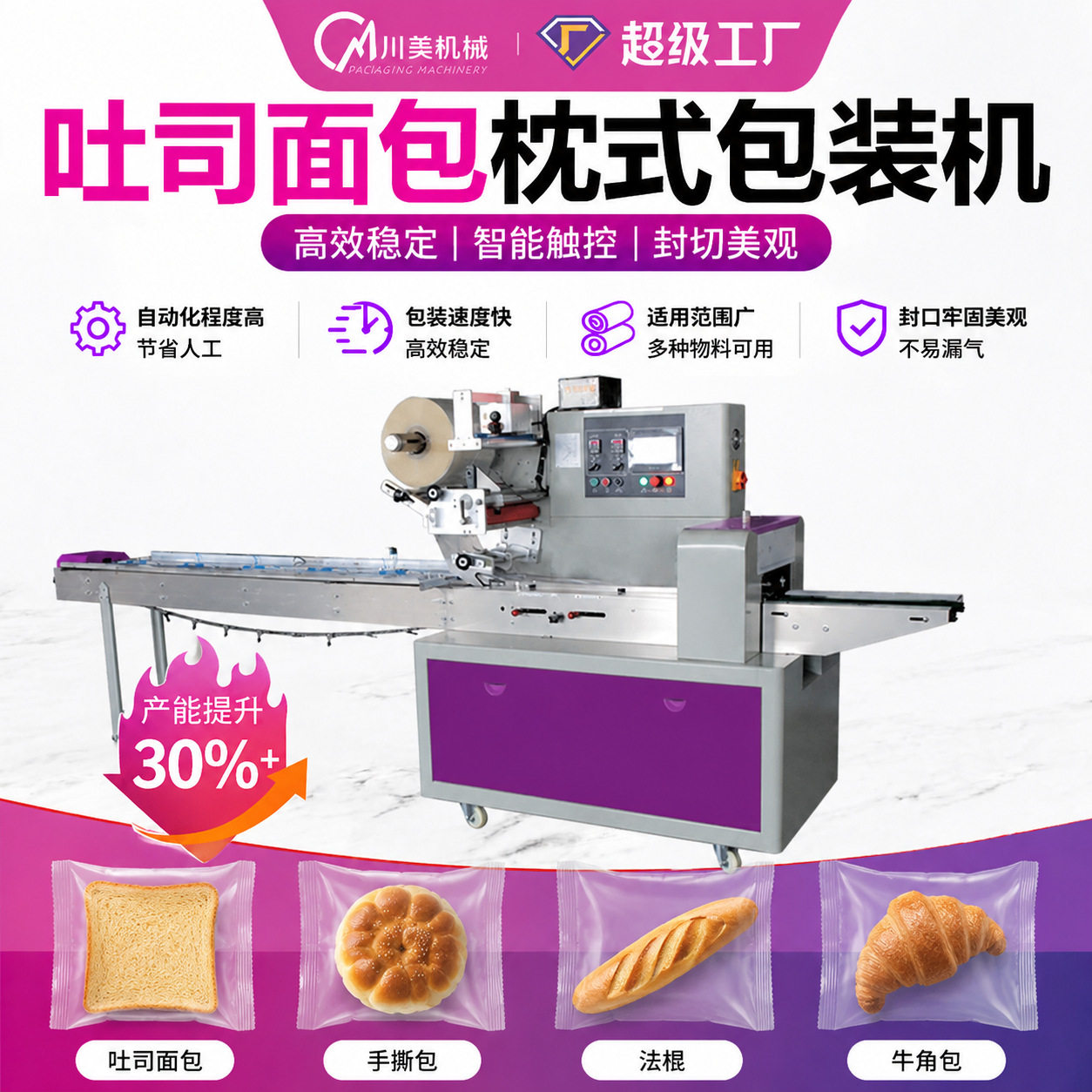 食品枕式自动面包包装机 袋装充氮气手撕面包蛋糕点心吐司包装机