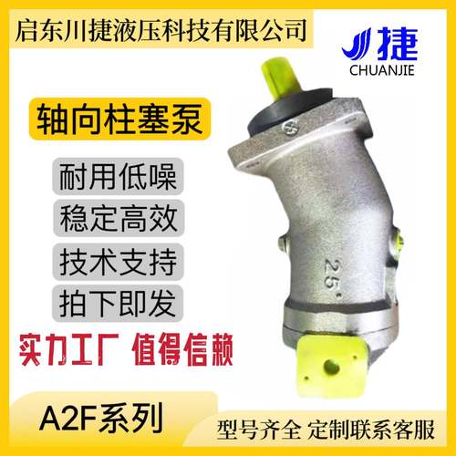 销售A2F6-A2F80 A2F125-A2F160 A2F107系列轴向柱塞泵耐用低噪