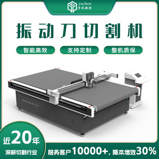 厂家直销全自动振动刀切割机  珍珠棉切割机  高精度EVA切割机