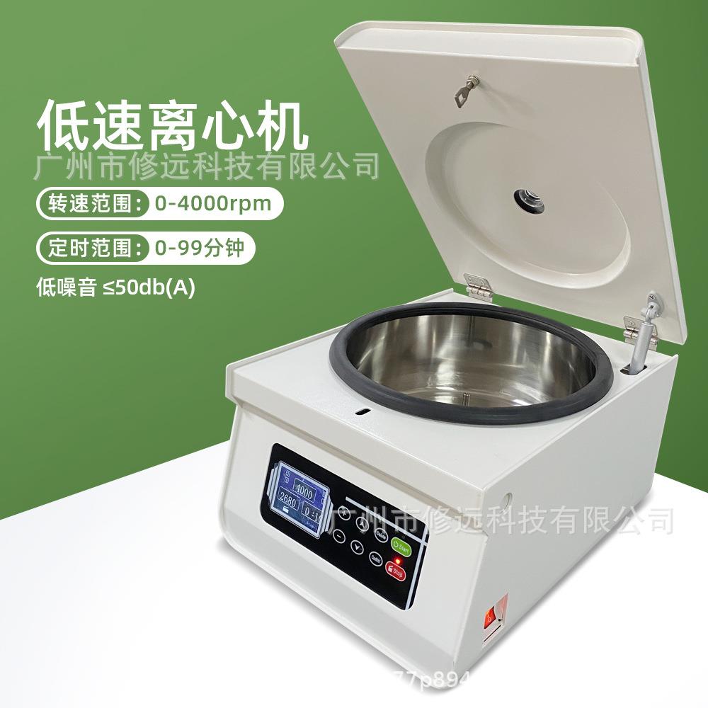 台式低速离心机CGF/PRF/PRP牙科TD4ZA离心机实验室定时小型离心机