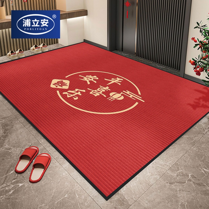 浦立安入户地垫喜庆地毯