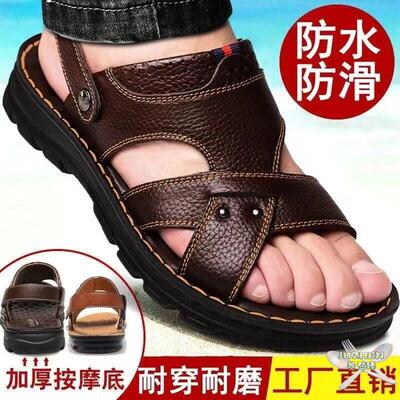 夏季男士凉鞋两穿凉鞋男真皮2026夏季新款男款拖鞋两用外穿软