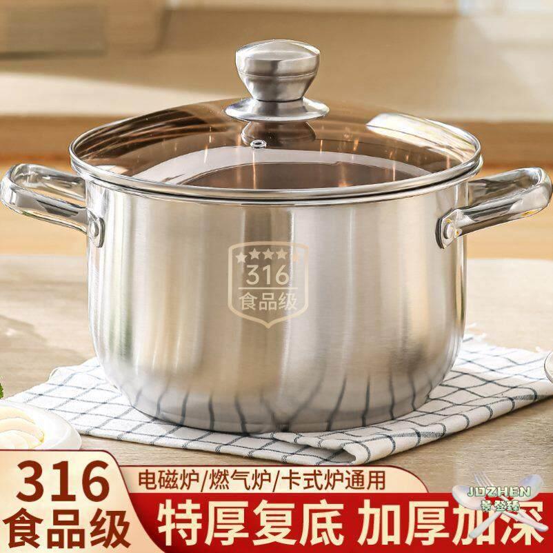 不锈钢汤锅特厚家用316食品级蒸锅电磁炉专用煮汤锅带蒸笼蒸屉锅
