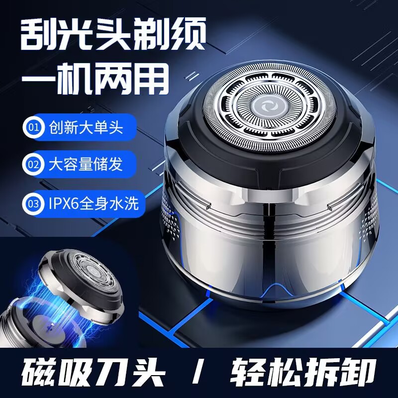 单刀头剃光头神器男士专用剃须刀