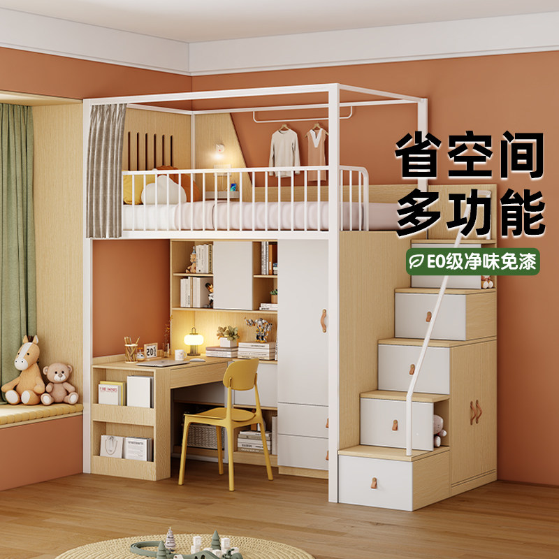 茁豪家居上床多功能组合床书桌双层床儿童床高低床上床下桌小户型
