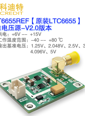 LTC6655电压基准源  手持式万用表校准电压源  高精度电压参考源
