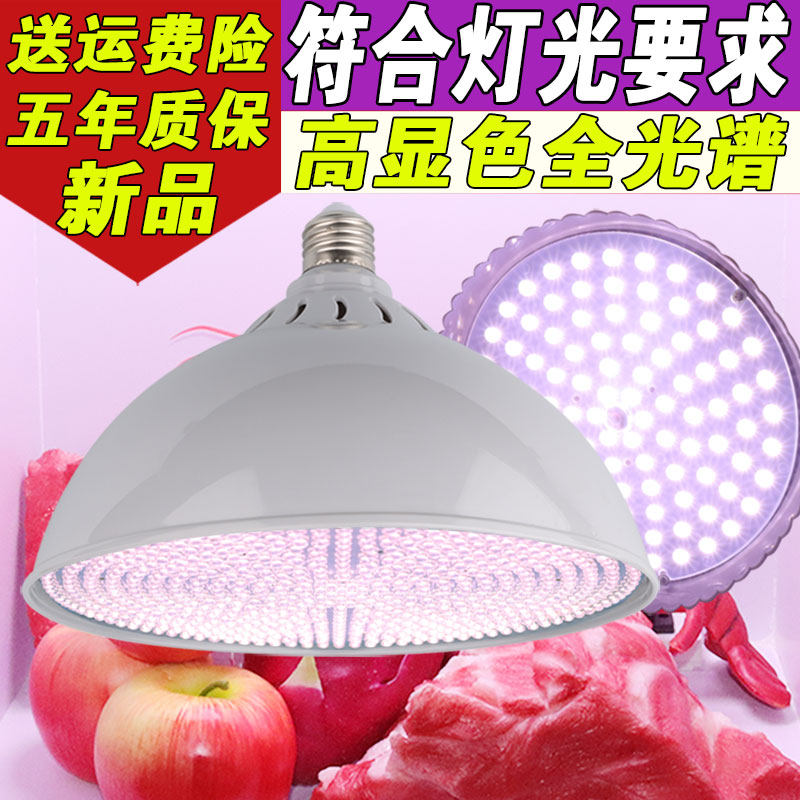 2023新款国标led生鲜灯白光高显全光谱猪肉冷鲜肉海鲜熟食水果灯