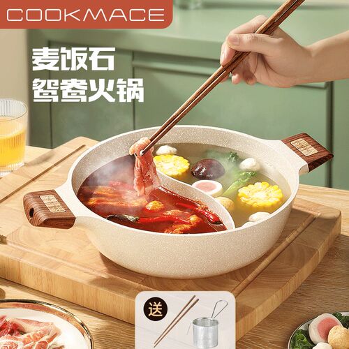 麦饭石鸳鸯火锅锅家用电磁炉电陶炉适用铝合金不粘清汤锅加厚复底