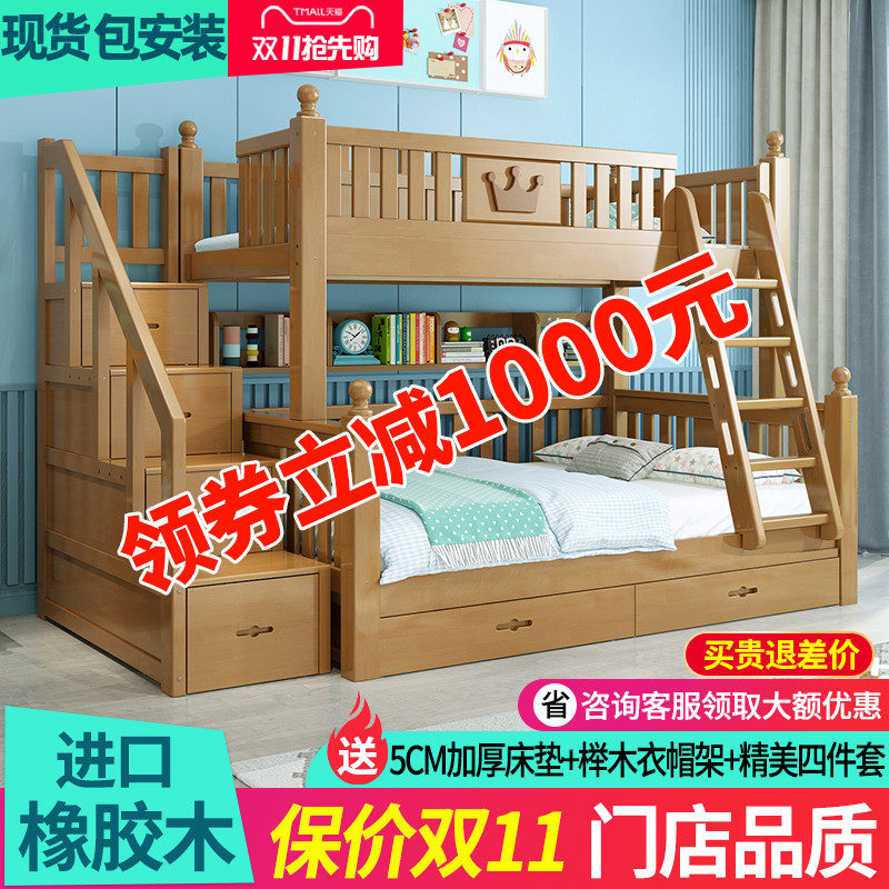 上下床双层床多功能全实木高低床成年小户型上下铺橡木子母儿童床