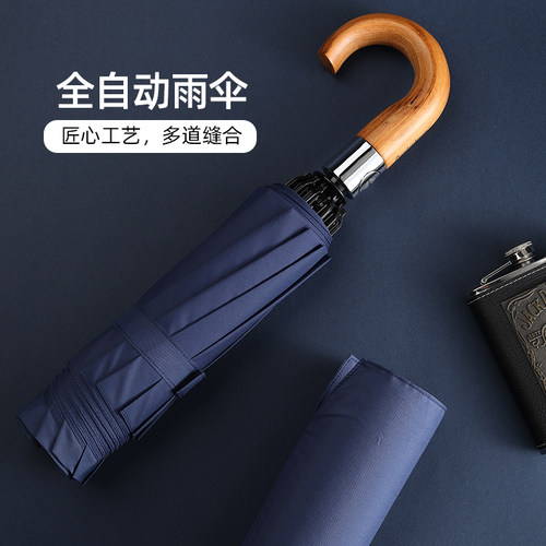 德系10十骨实木弯钩雨伞全自动超大大号1.25米男士反向车载折叠伞